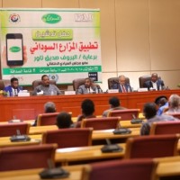 مؤتمر المزارع السوداني 2020/9/15 - السودان الخرطوم